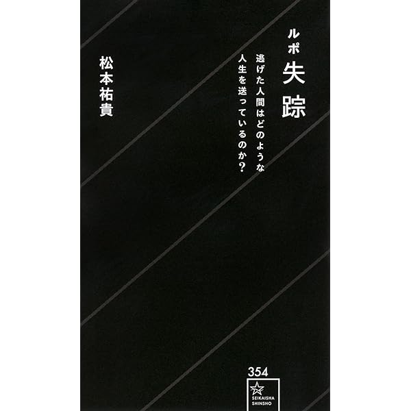 日蔭の村　石川達三 Amazon.co.jp: 日蔭の村 (新潮文庫) : 石川 達三: Japanese Books